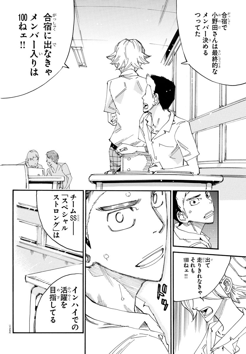 弱虫ペダル Chap 724 - Next Chap 725