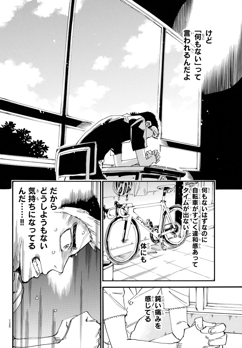 弱虫ペダル Chap 724 - Next Chap 725