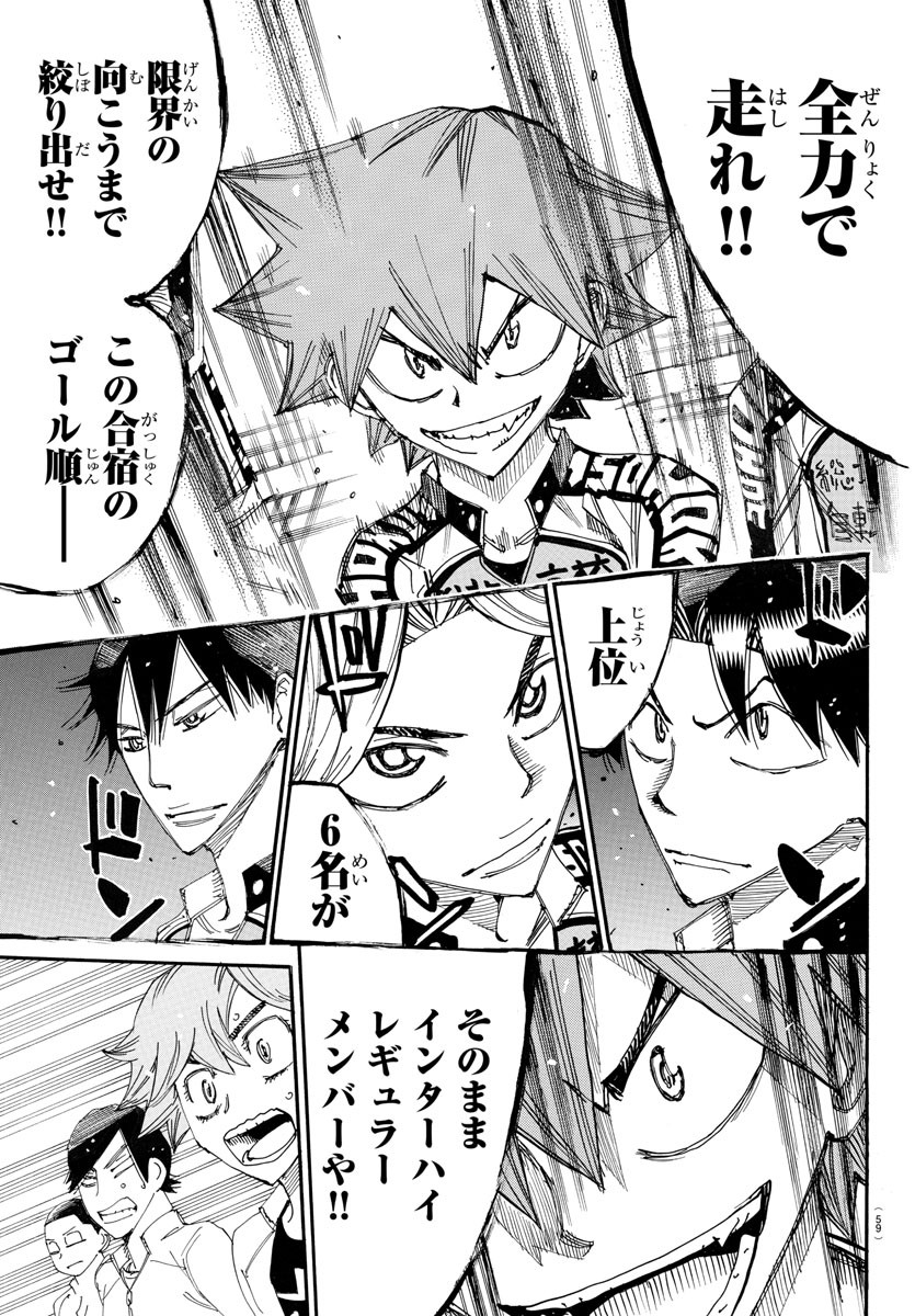弱虫ペダル Chap 725 - Next Chap 726