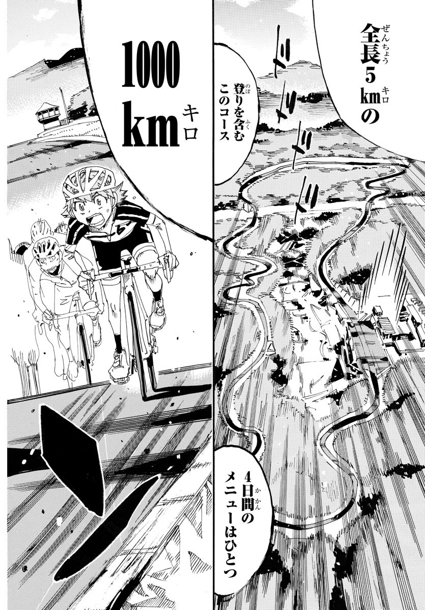 弱虫ペダル Chap 725 - Next Chap 726