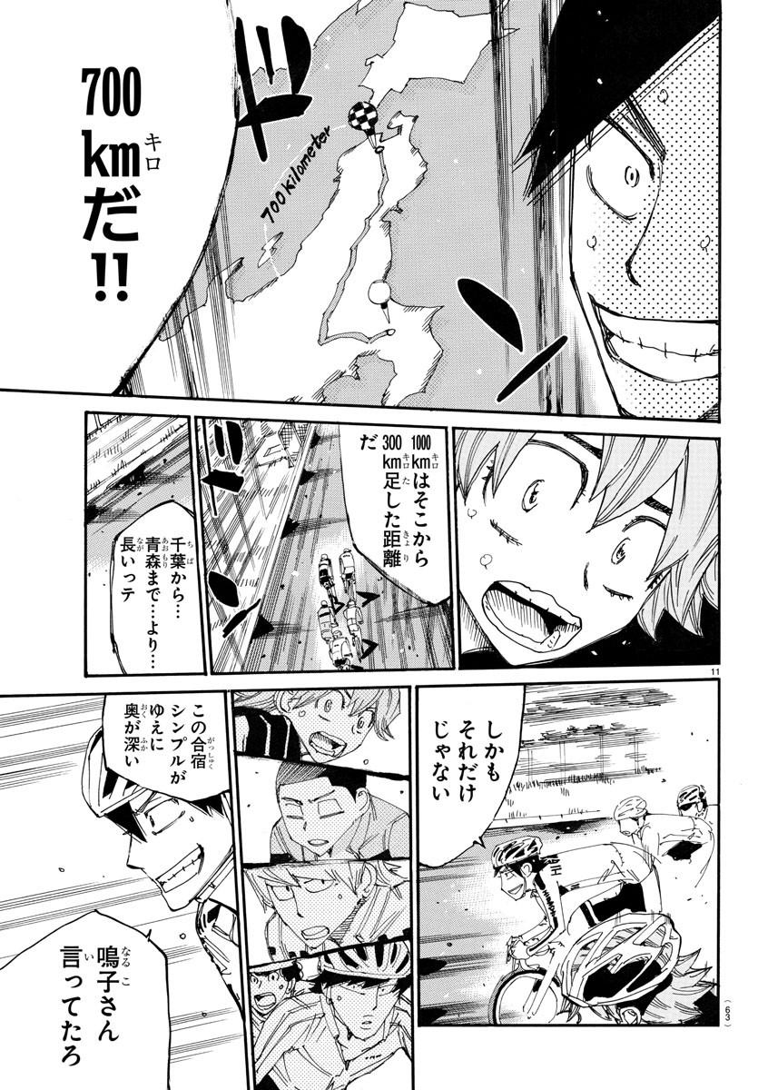 弱虫ペダル Chap 725 - Next Chap 726