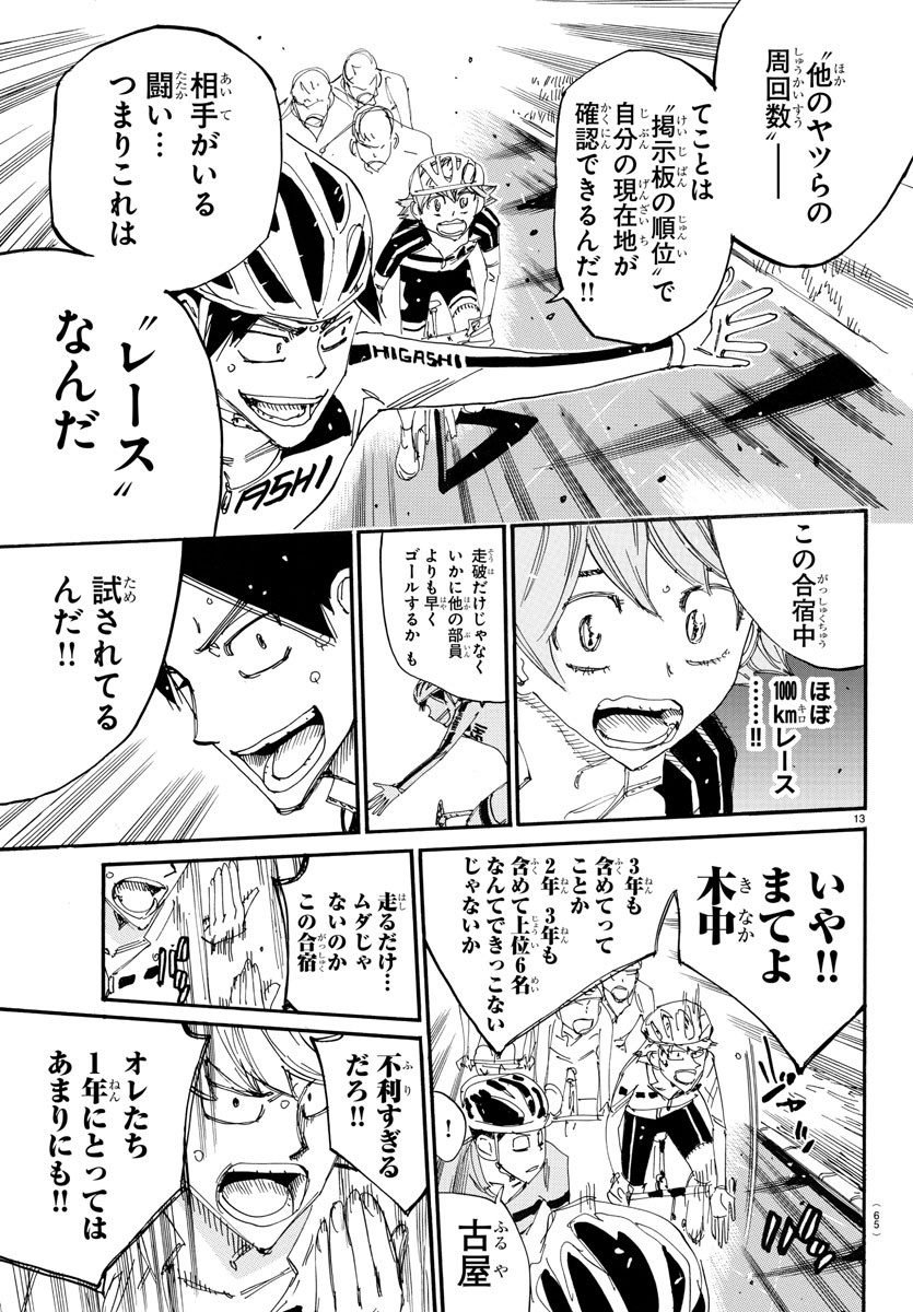 弱虫ペダル Chap 725 - Next Chap 726