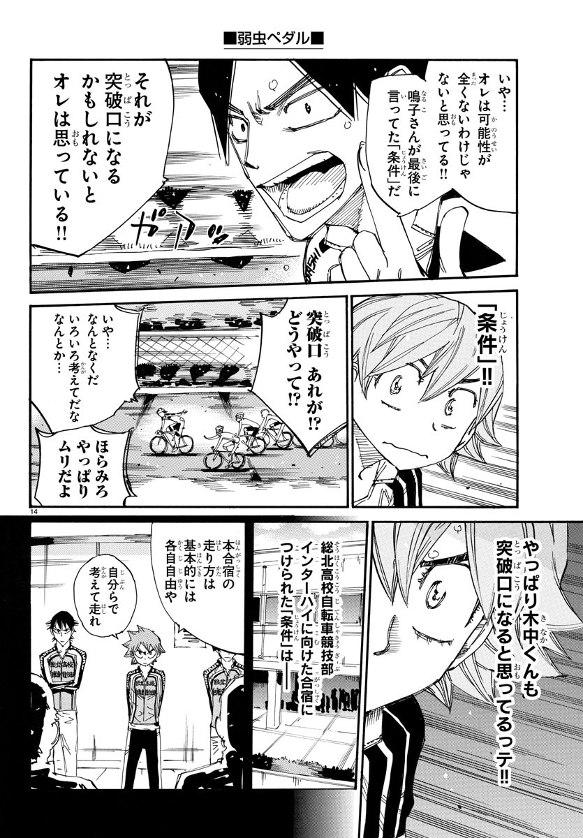 弱虫ペダル Chap 725 - Next Chap 726