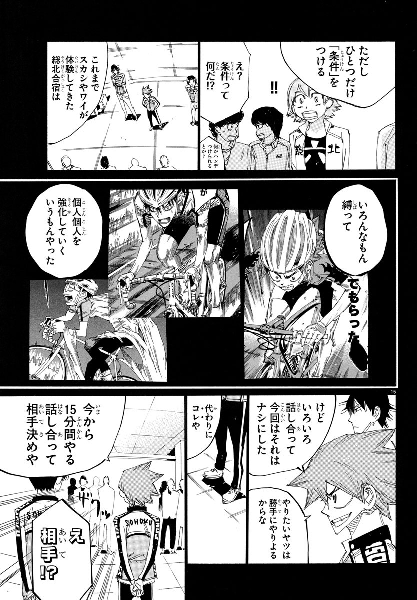 弱虫ペダル Chap 725 - Next Chap 726
