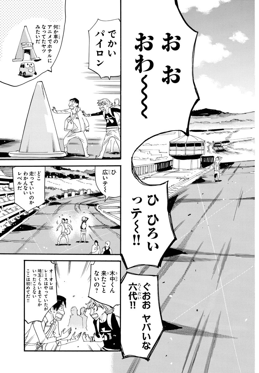 弱虫ペダル Chap 725 - Next Chap 726