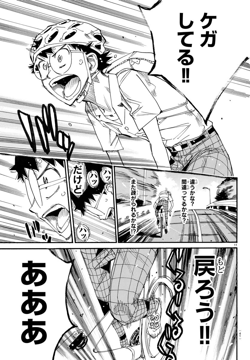 弱虫ペダル Chap 726 - Next Chap 727