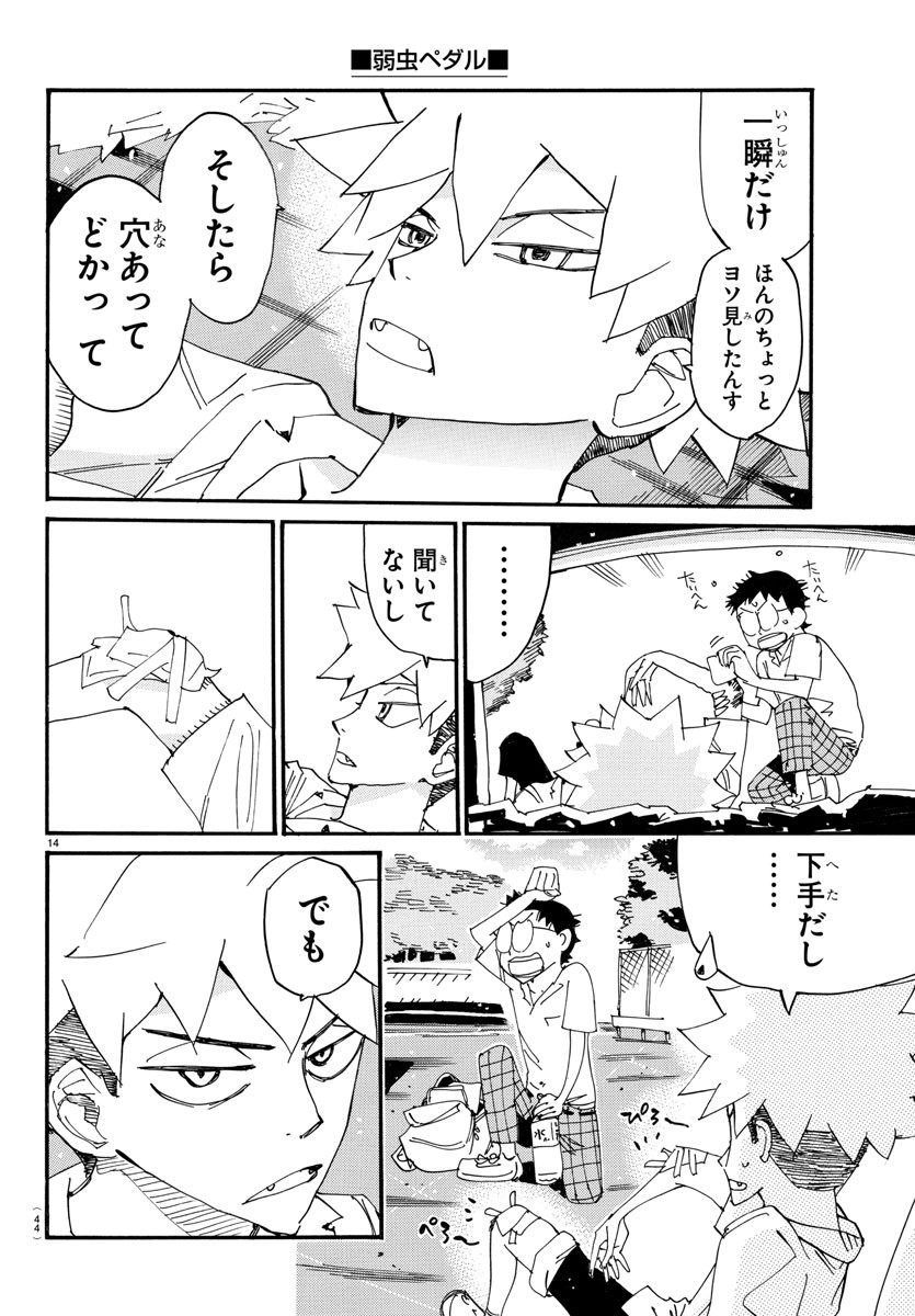 弱虫ペダル Chap 726 - Next Chap 727
