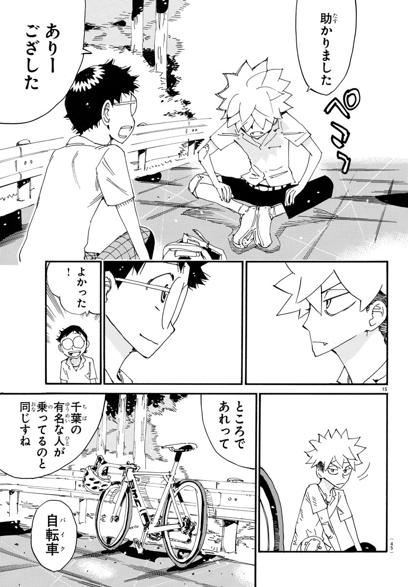 弱虫ペダル Chap 726 - Next Chap 727