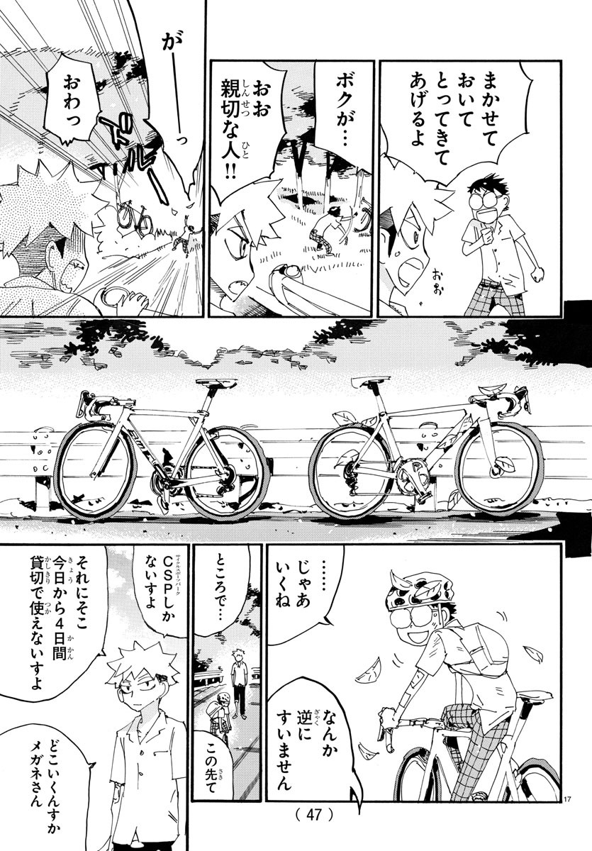 弱虫ペダル Chap 726 - Next Chap 727