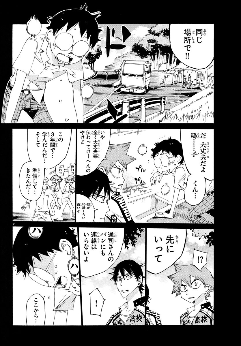 弱虫ペダル Chap 726 - Next Chap 727
