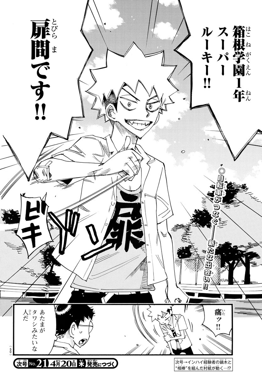 弱虫ペダル Chap 726 - Next Chap 727