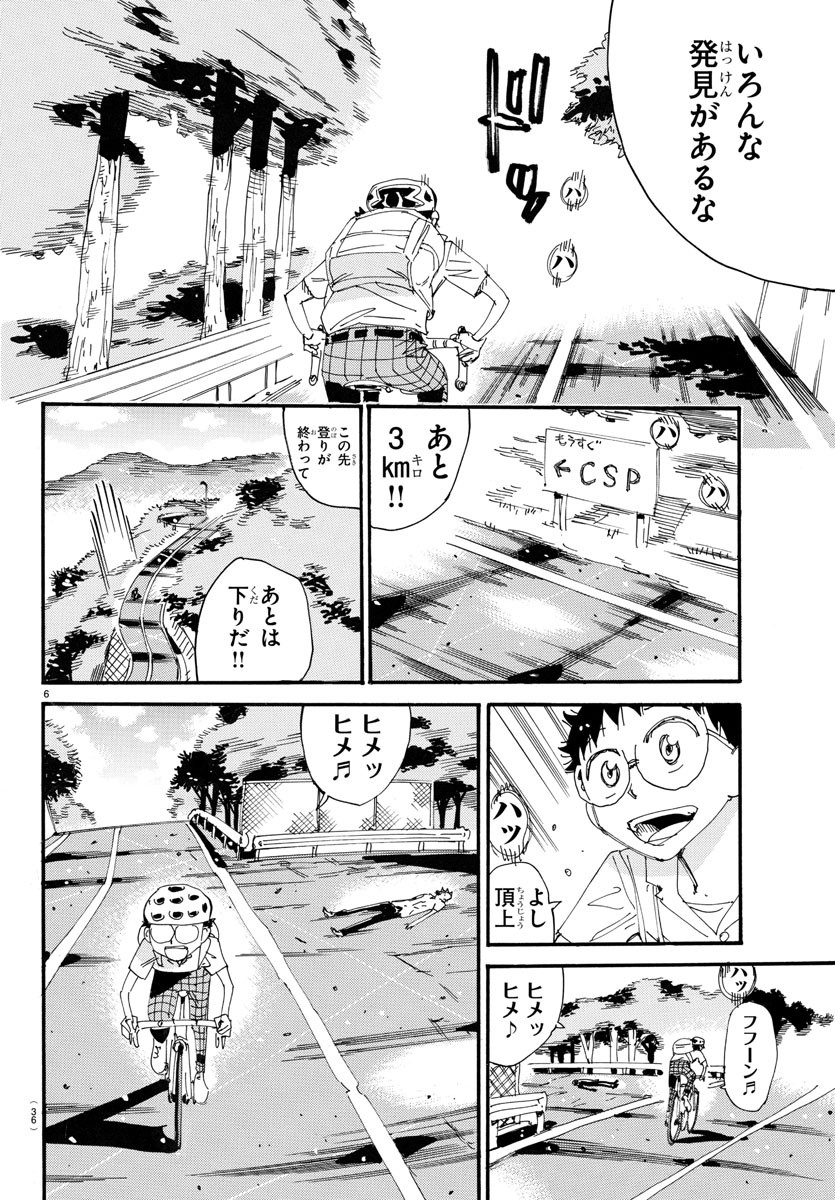 弱虫ペダル Chap 726 - Next Chap 727