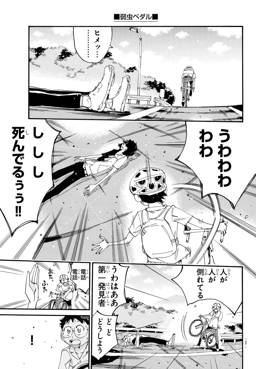 弱虫ペダル Chap 726 - Next Chap 727