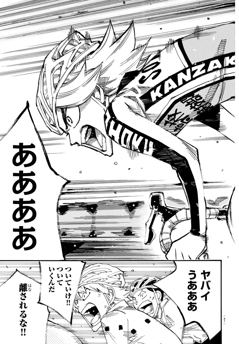 弱虫ペダル Chap 727 - Next Chap 728