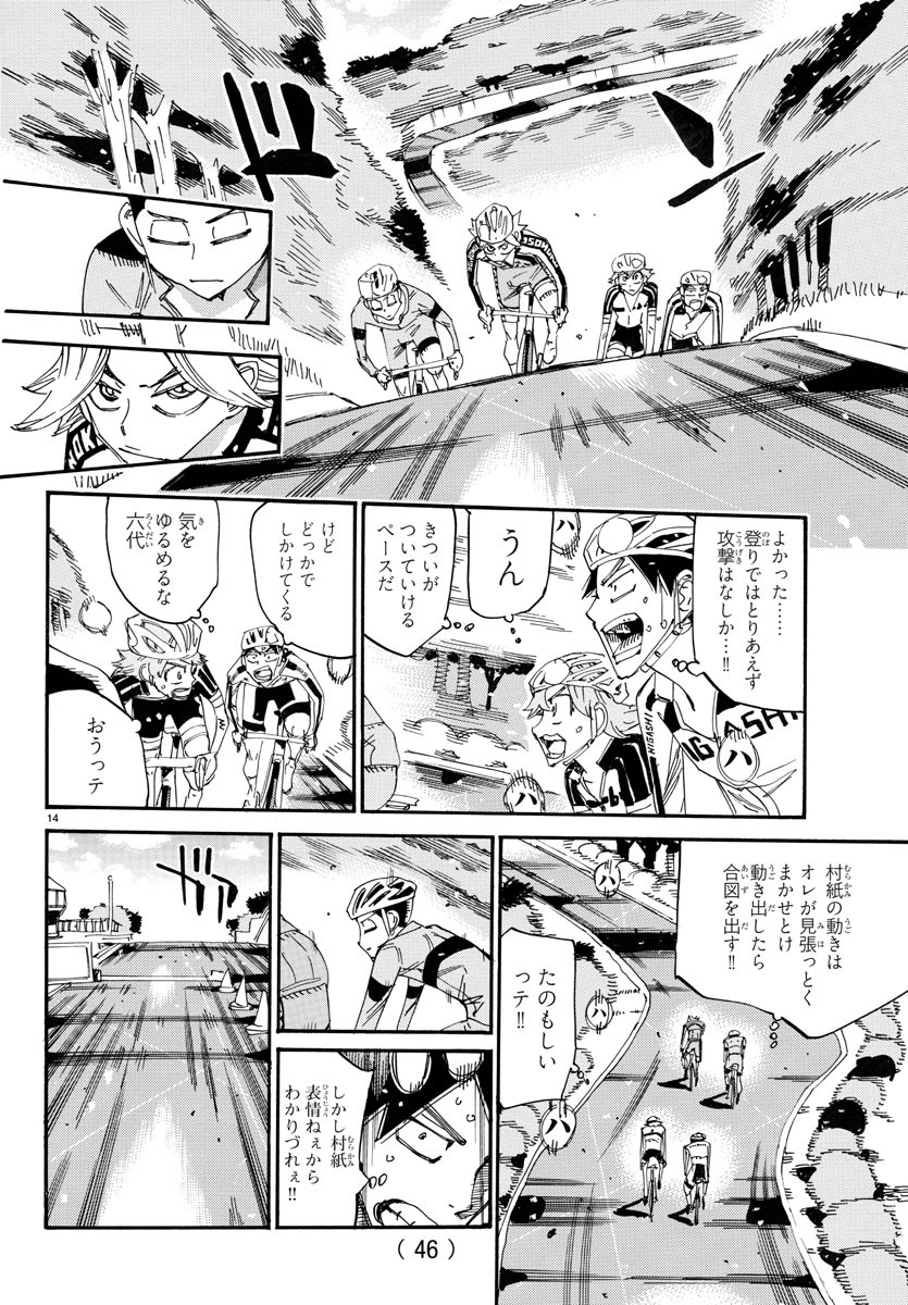 弱虫ペダル Chap 727 - Next Chap 728