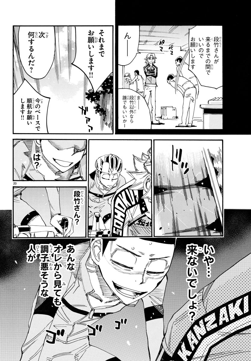 弱虫ペダル Chap 727 - Next Chap 728