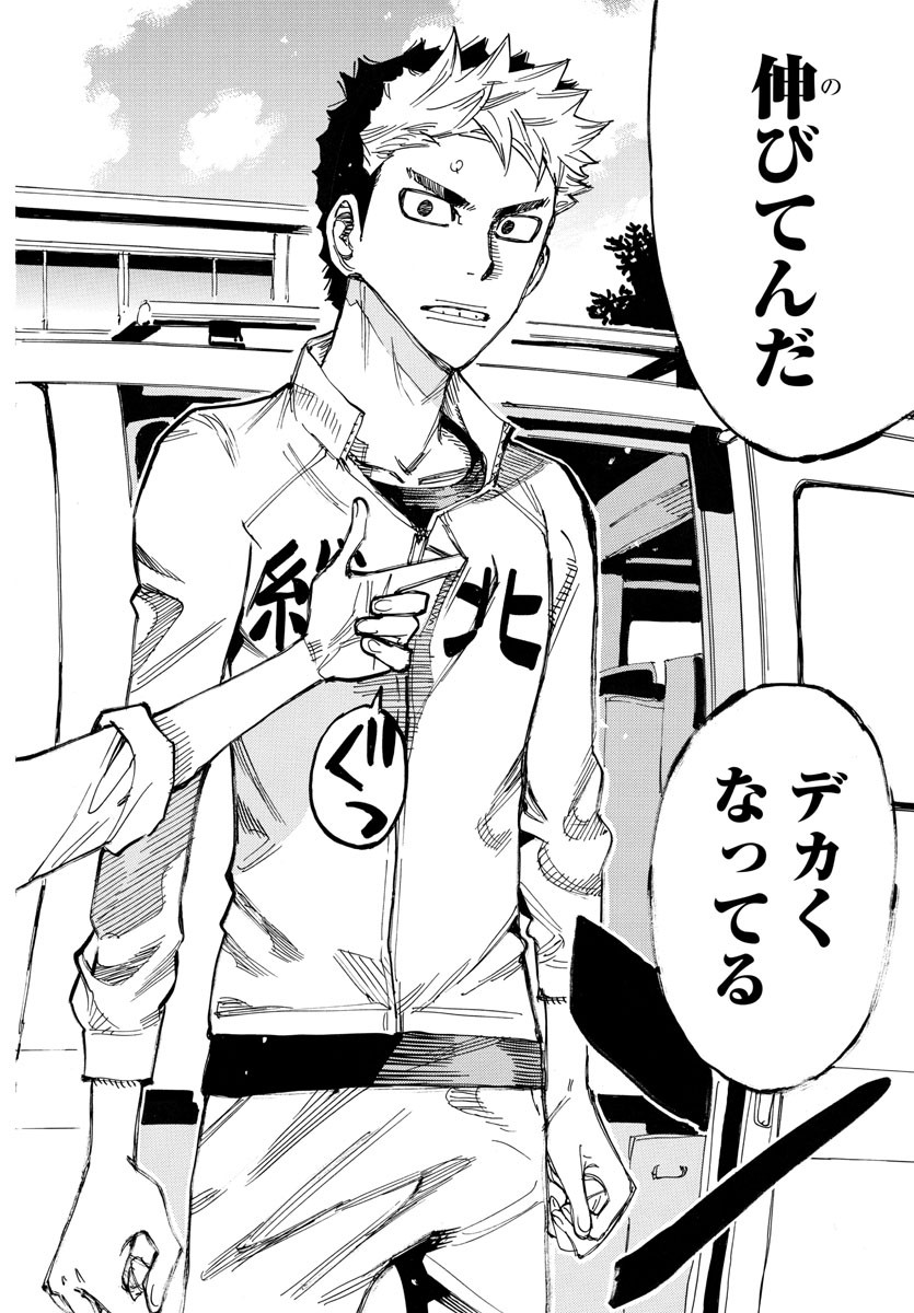 弱虫ペダル Chap 728 - Next Chap 729