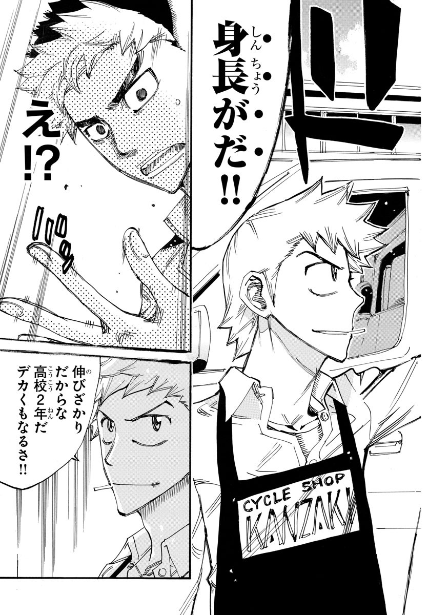 弱虫ペダル Chap 728 - Next Chap 729