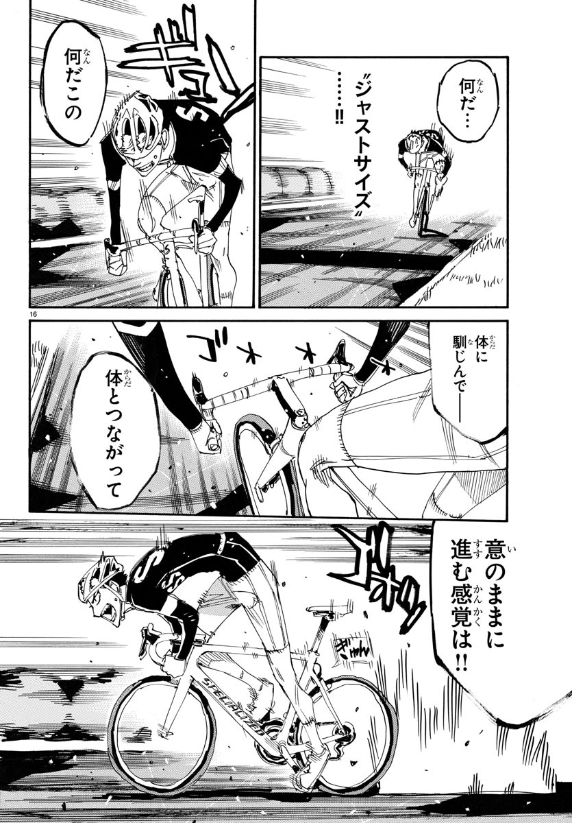 弱虫ペダル Chap 728 - Next Chap 729