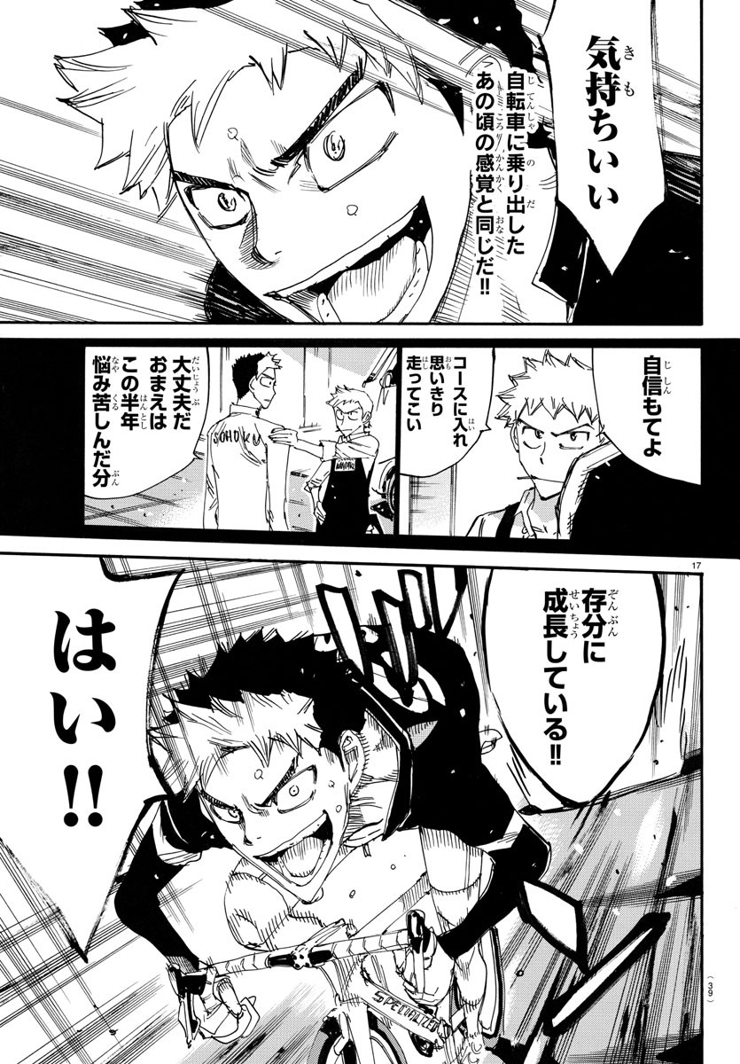 弱虫ペダル Chap 728 - Next Chap 729