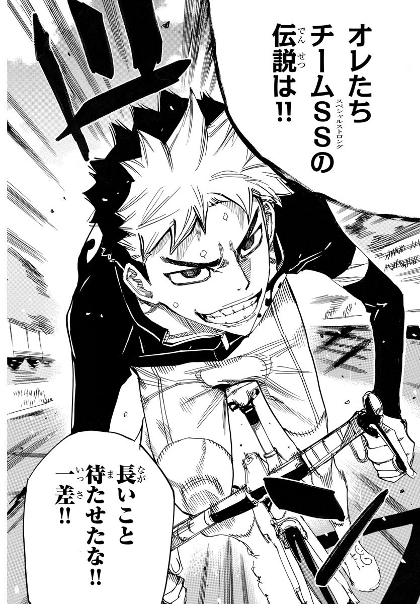 弱虫ペダル Chap 728 - Next Chap 729
