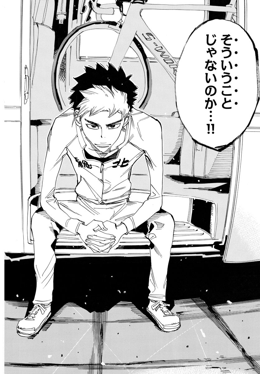 弱虫ペダル Chap 728 - Next Chap 729