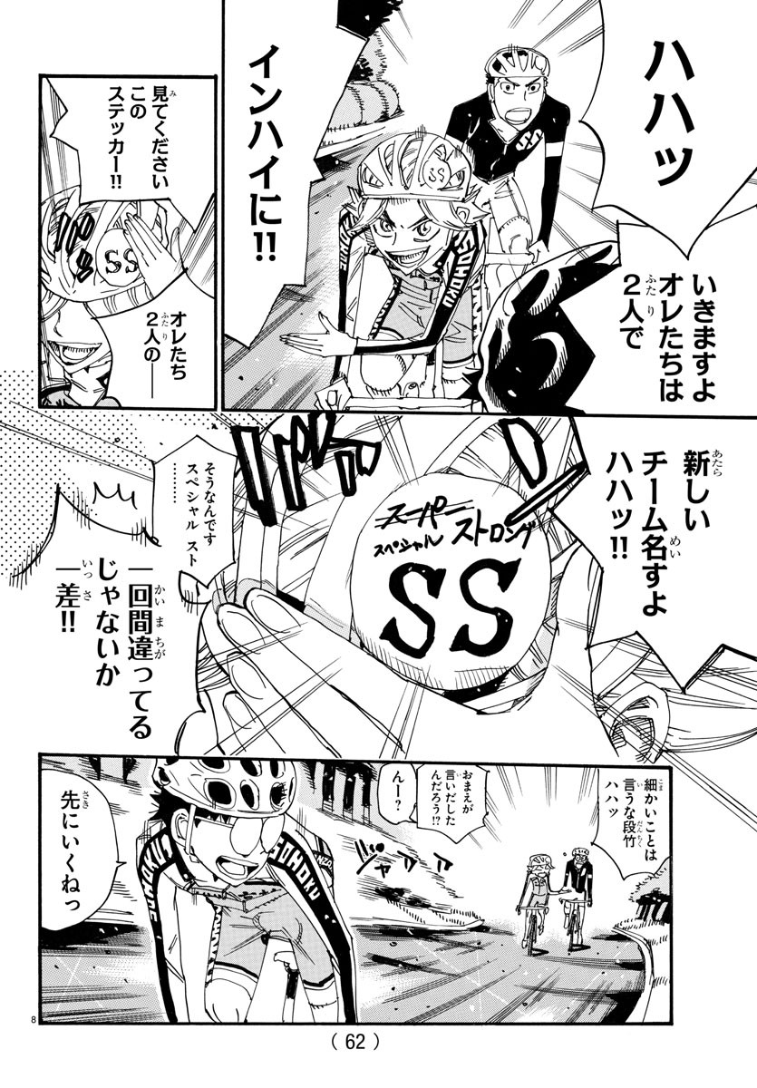 弱虫ペダル Chap 729 - Next Chap 730