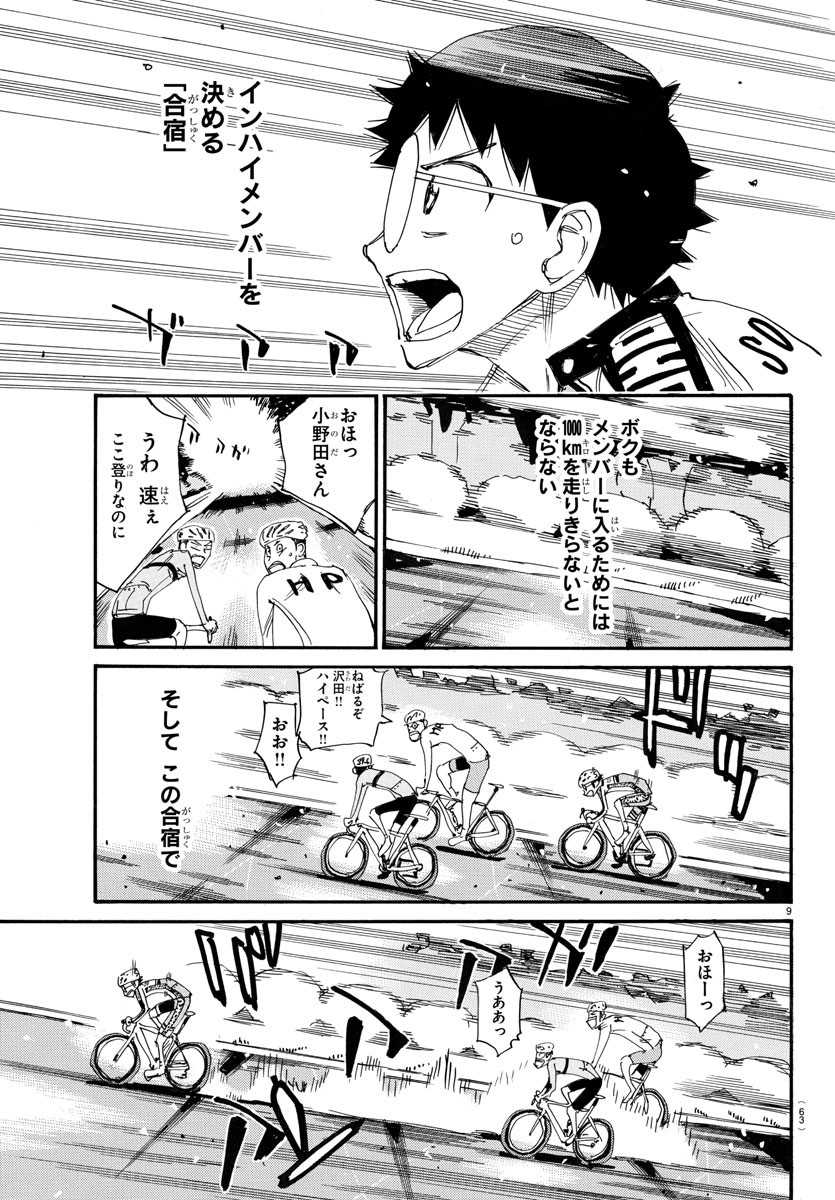 弱虫ペダル Chap 729 - Next Chap 730