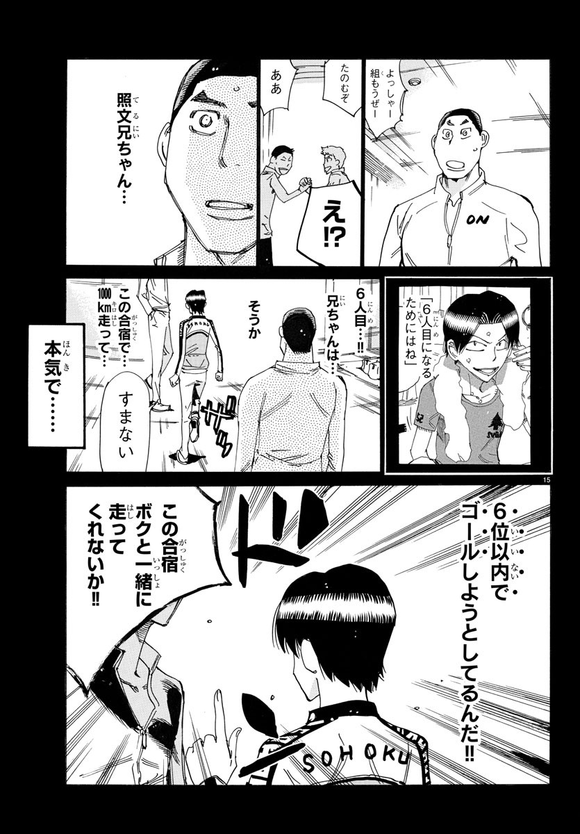 弱虫ペダル Chap 729 - Next Chap 730