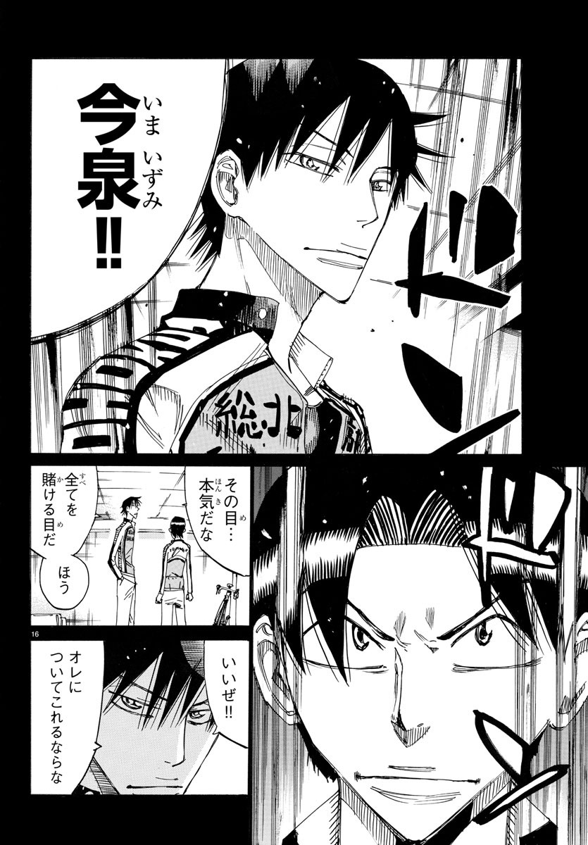 弱虫ペダル Chap 729 - Next Chap 730