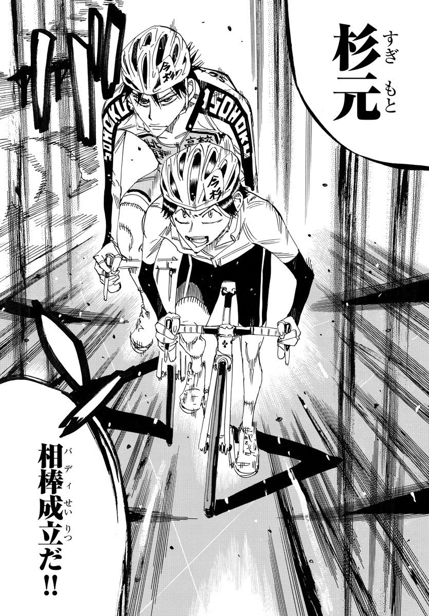 弱虫ペダル Chap 729 - Next Chap 730