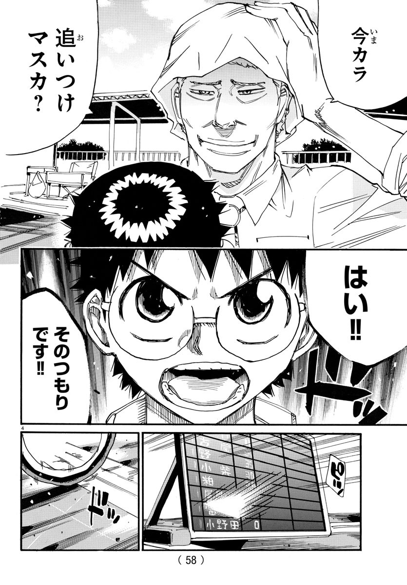 弱虫ペダル Chap 729 - Next Chap 730