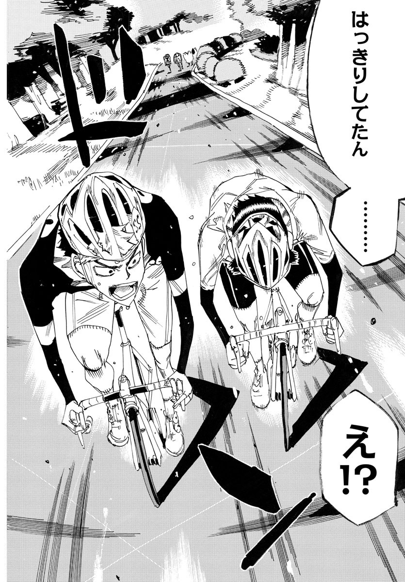 弱虫ペダル Chap 733 - Next Chap 734