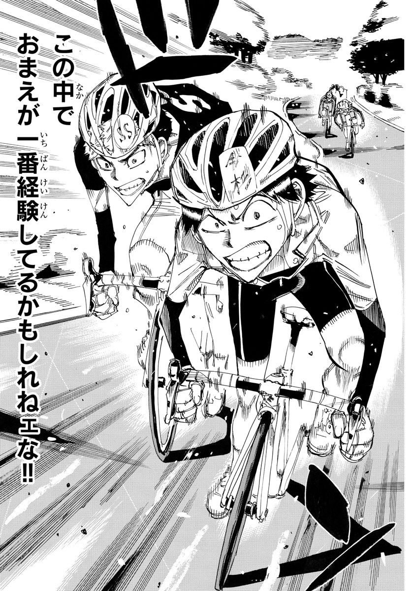 弱虫ペダル Chap 733 - Next Chap 734