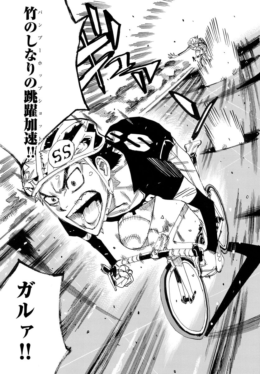弱虫ペダル Chap 733 - Next Chap 734