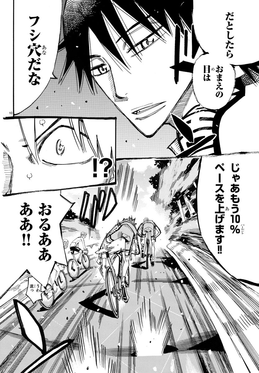 弱虫ペダル Chap 730 - Next Chap 731