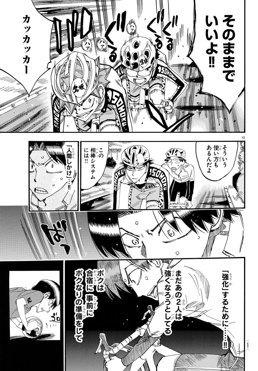 弱虫ペダル Chap 730 - Next Chap 731