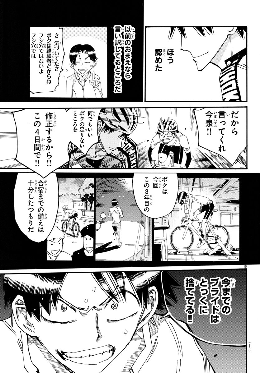 弱虫ペダル Chap 730 - Next Chap 731
