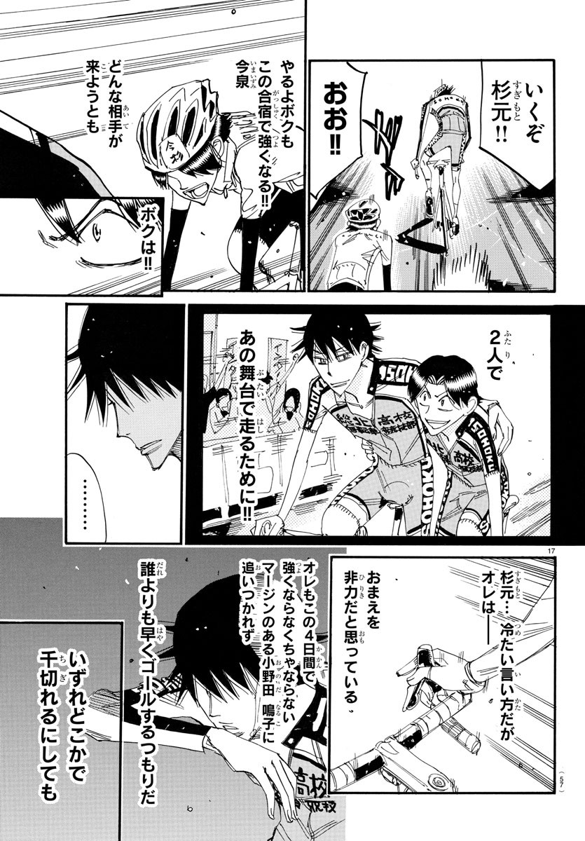 弱虫ペダル Chap 730 - Next Chap 731