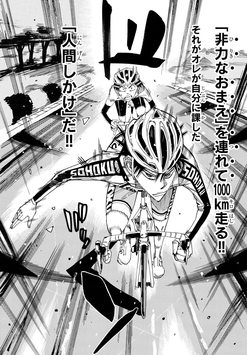 弱虫ペダル Chap 730 - Next Chap 731