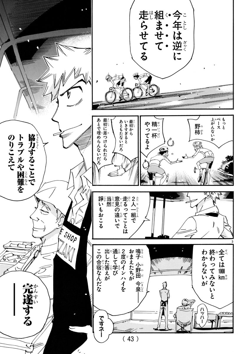 弱虫ペダル Chap 730 - Next Chap 731
