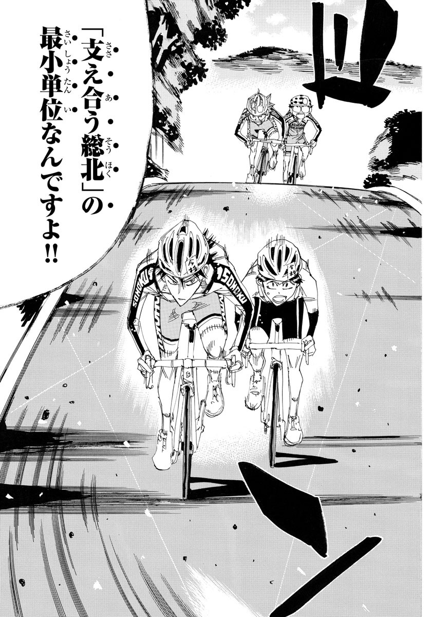 弱虫ペダル Chap 730 - Next Chap 731