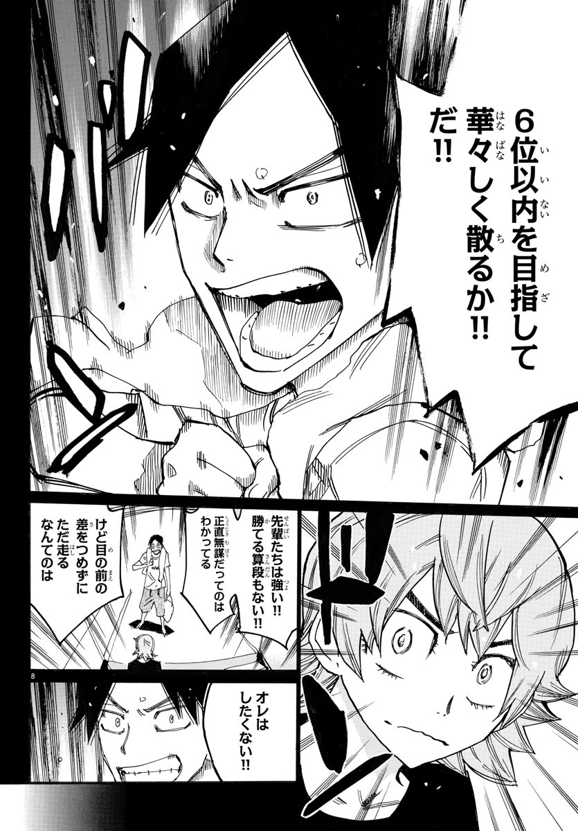 弱虫ペダル Chap 731 - Next Chap 732