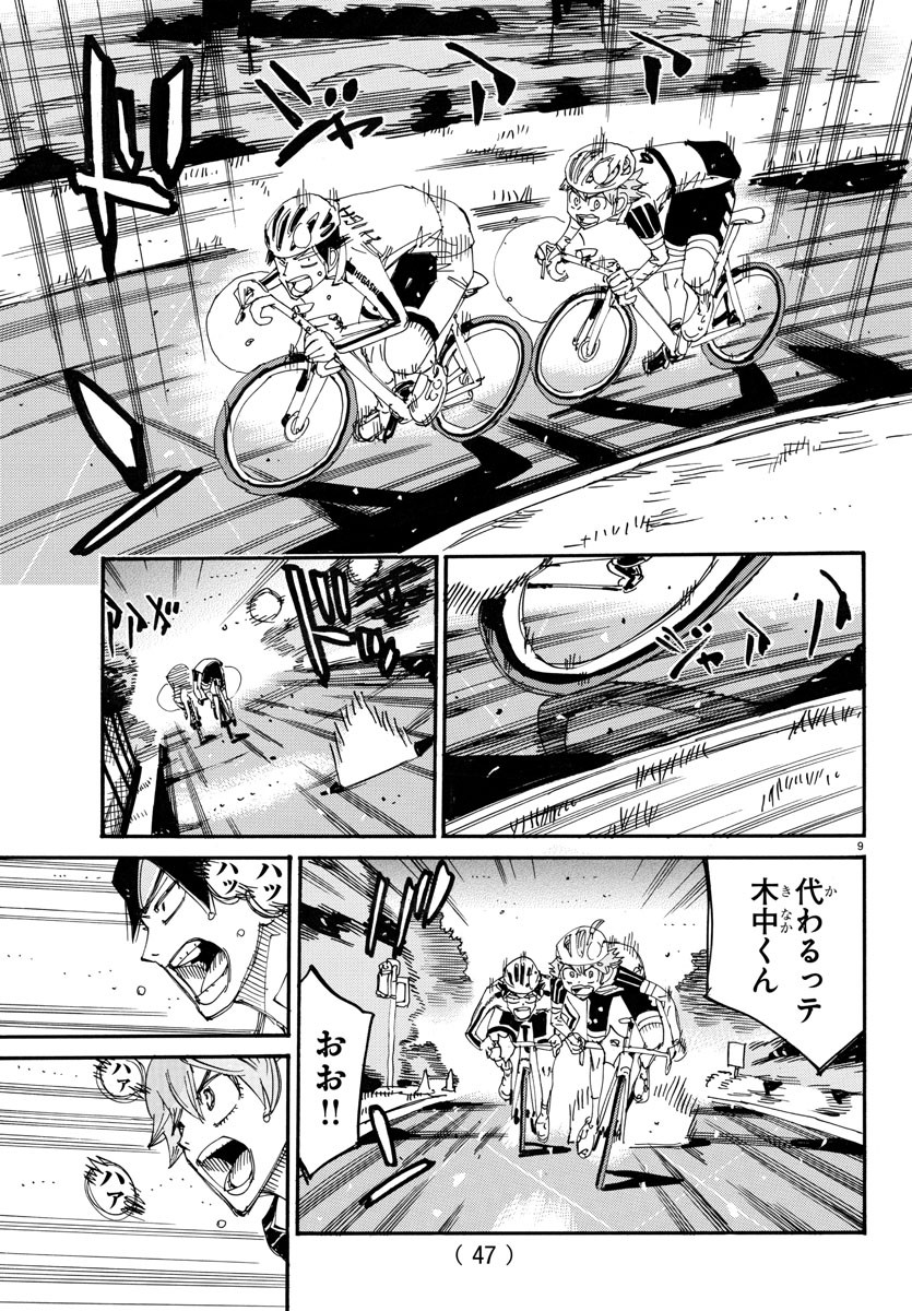 弱虫ペダル Chap 731 - Next Chap 732