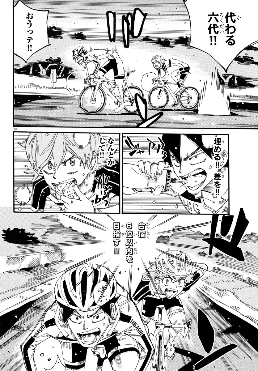 弱虫ペダル Chap 731 - Next Chap 732