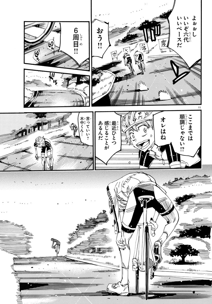 弱虫ペダル Chap 731 - Next Chap 732
