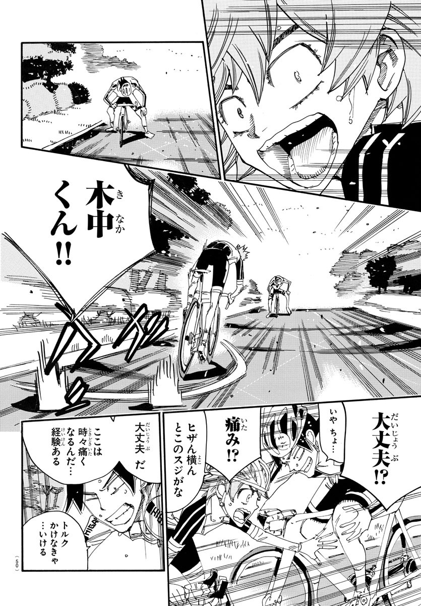弱虫ペダル Chap 731 - Next Chap 732