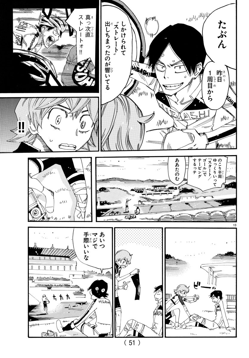 弱虫ペダル Chap 731 - Next Chap 732