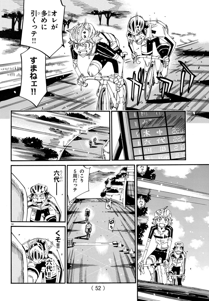 弱虫ペダル Chap 731 - Next Chap 732