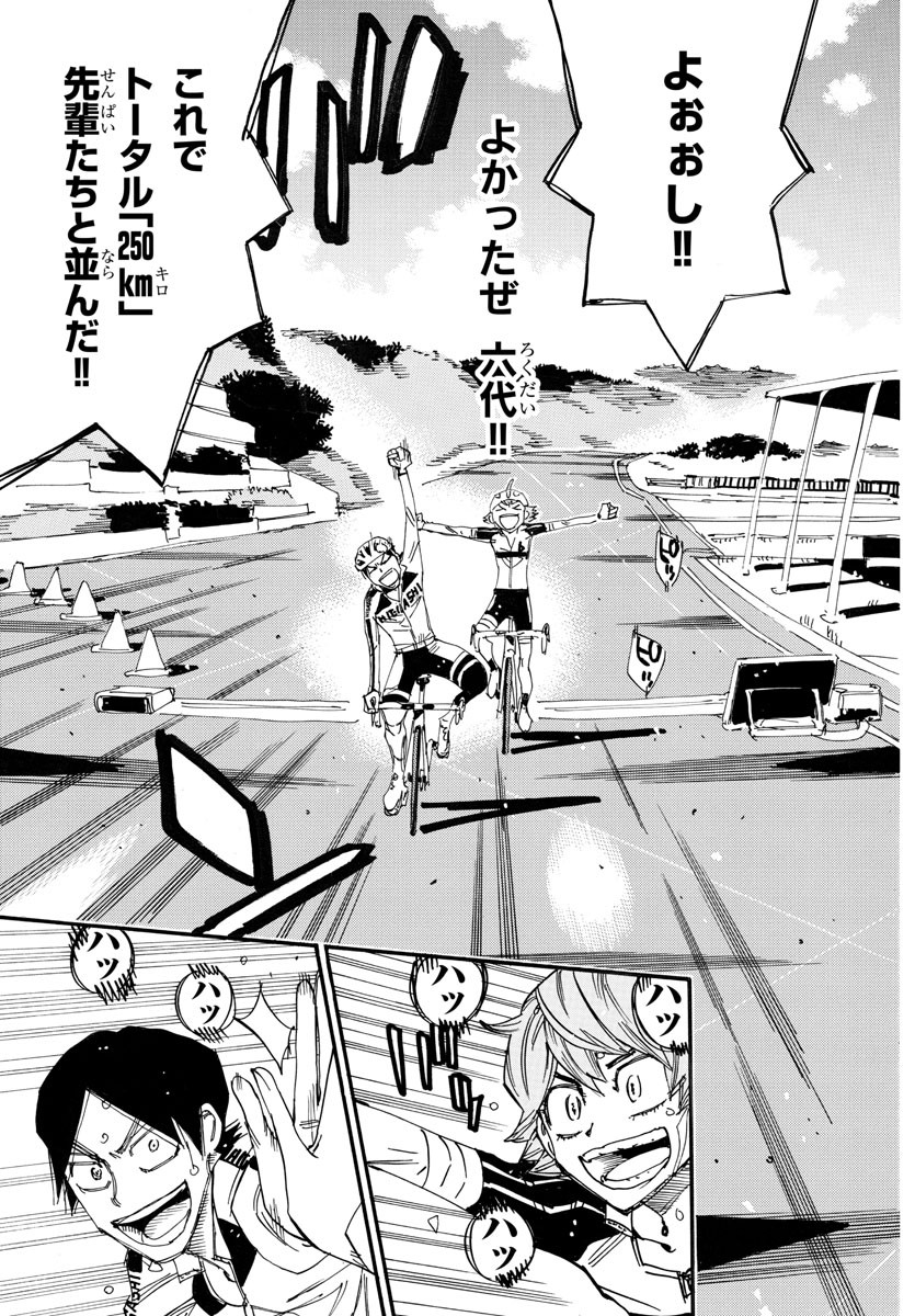 弱虫ペダル Chap 731 - Next Chap 732